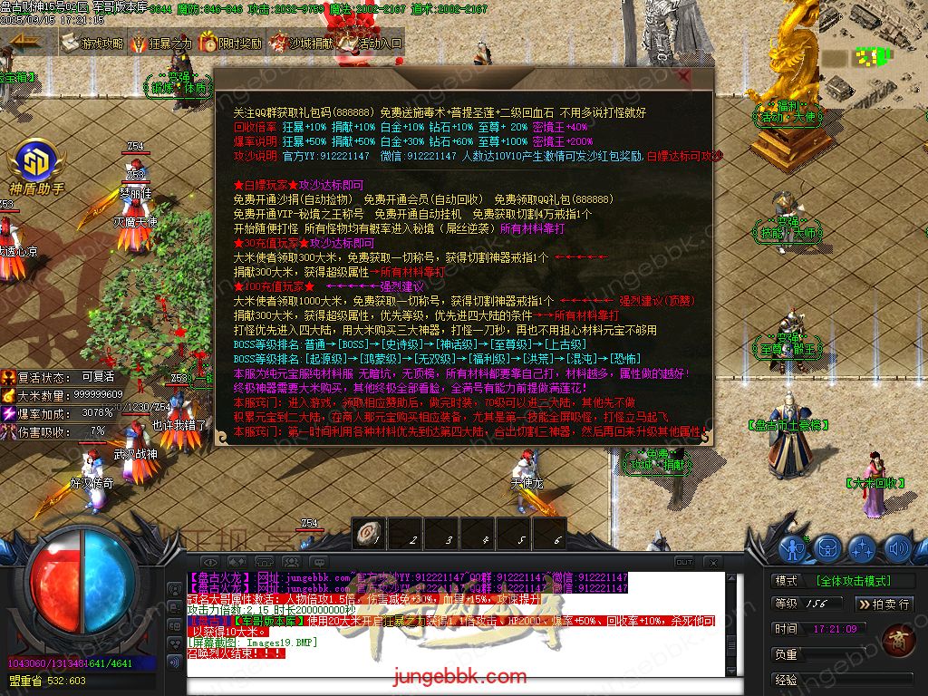 图片[19]-盘古火龙财神微变攻速单职业服务端-带假人-SD插件-自动回收-六大陆_GOM引擎-688论坛