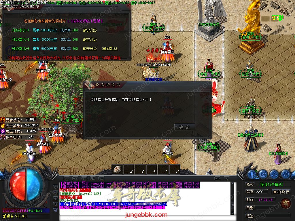 图片[18]-盘古火龙财神微变攻速单职业服务端-带假人-SD插件-自动回收-六大陆_GOM引擎-688论坛