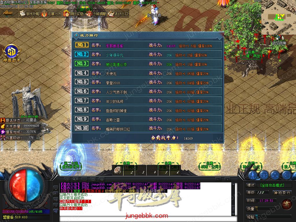 图片[25]-盘古火龙财神微变攻速单职业服务端-带假人-SD插件-自动回收-六大陆_GOM引擎-688论坛
