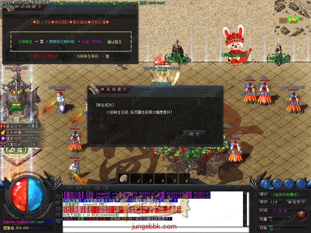 图片[26]-盘古火龙财神微变攻速单职业服务端-带假人-SD插件-自动回收-六大陆_GOM引擎-688论坛