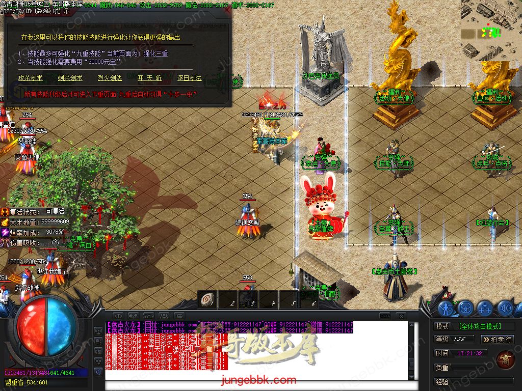 图片[27]-盘古火龙财神微变攻速单职业服务端-带假人-SD插件-自动回收-六大陆_GOM引擎-688论坛