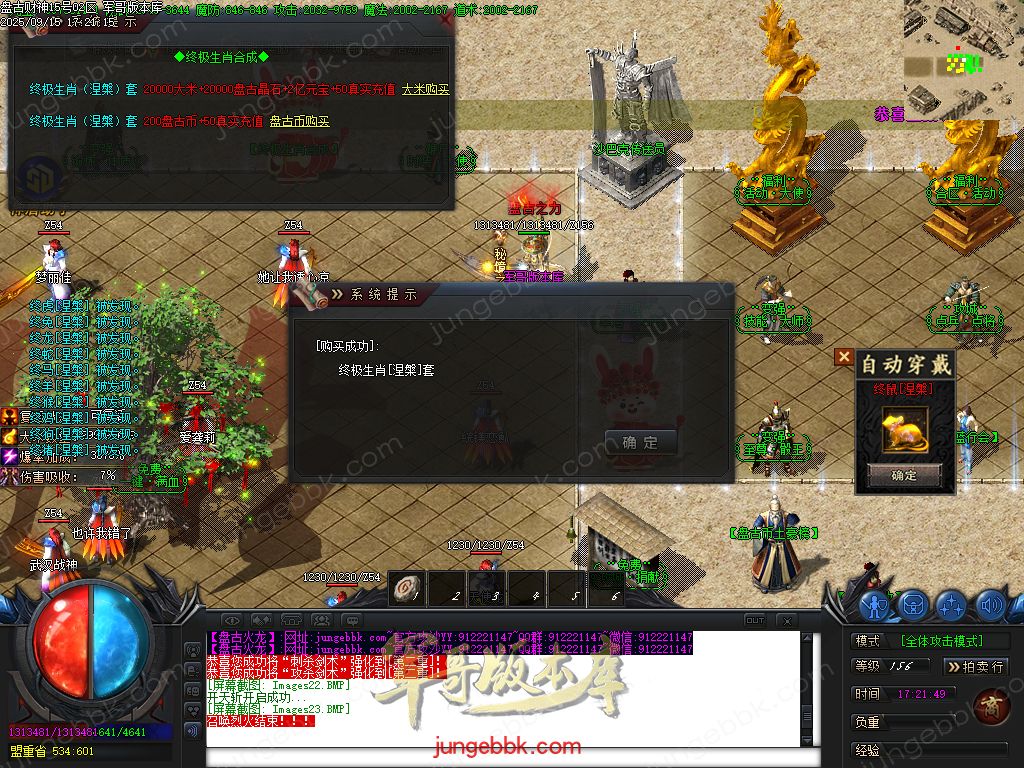 图片[28]-盘古火龙财神微变攻速单职业服务端-带假人-SD插件-自动回收-六大陆_GOM引擎-688论坛