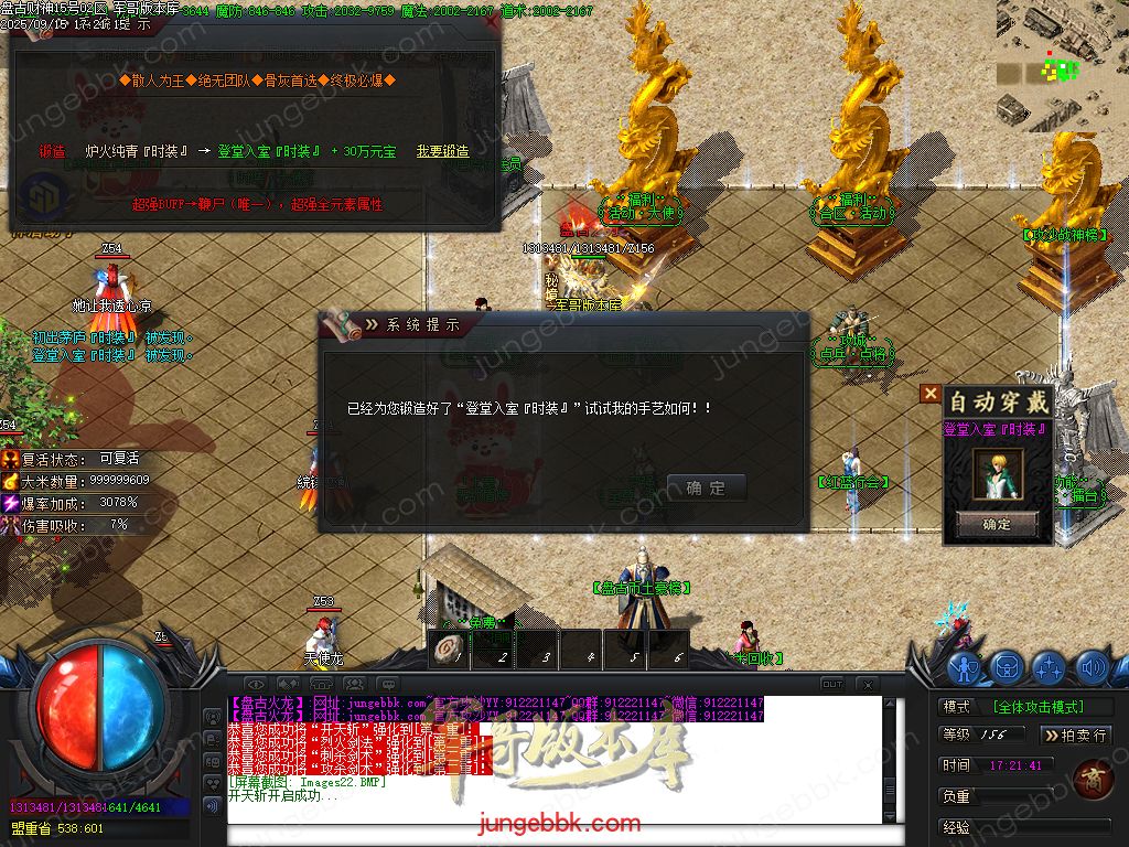 图片[29]-盘古火龙财神微变攻速单职业服务端-带假人-SD插件-自动回收-六大陆_GOM引擎-688论坛