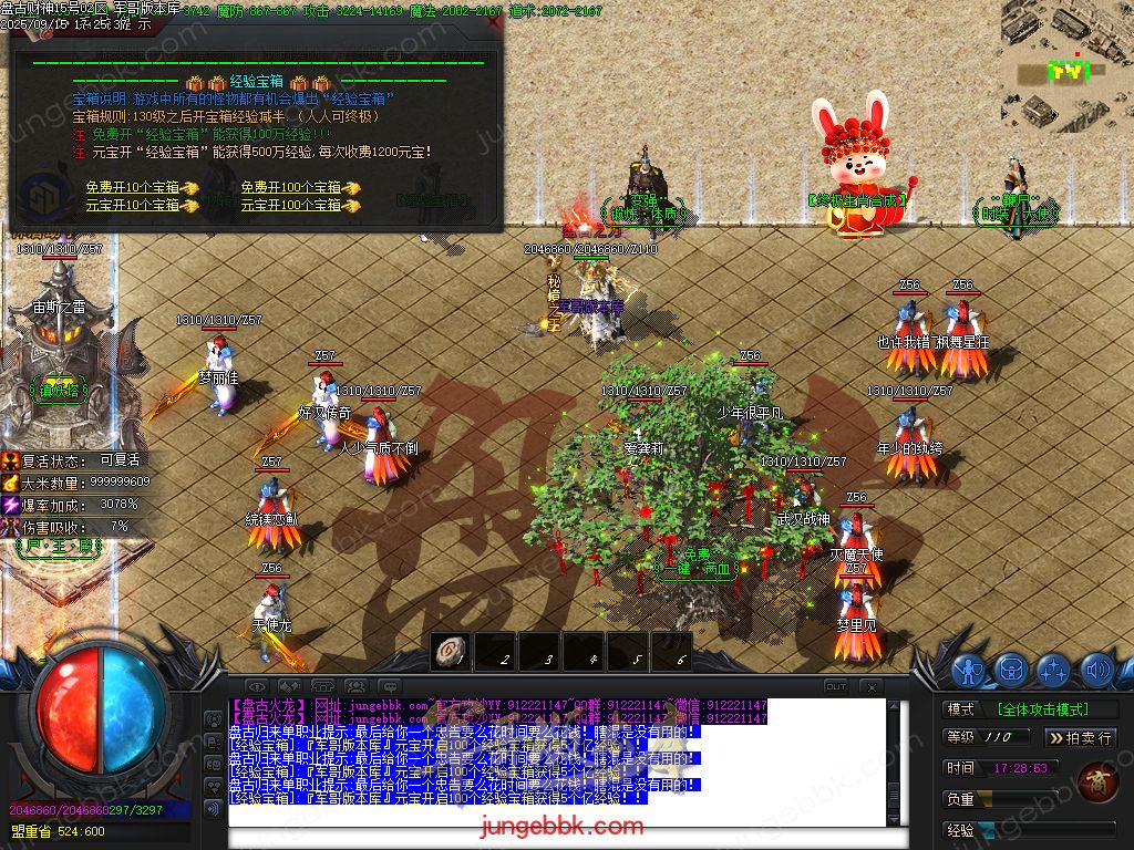 图片[30]-盘古火龙财神微变攻速单职业服务端-带假人-SD插件-自动回收-六大陆_GOM引擎-688论坛