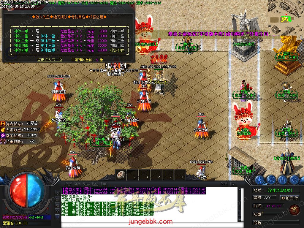 图片[31]-盘古火龙财神微变攻速单职业服务端-带假人-SD插件-自动回收-六大陆_GOM引擎-688论坛
