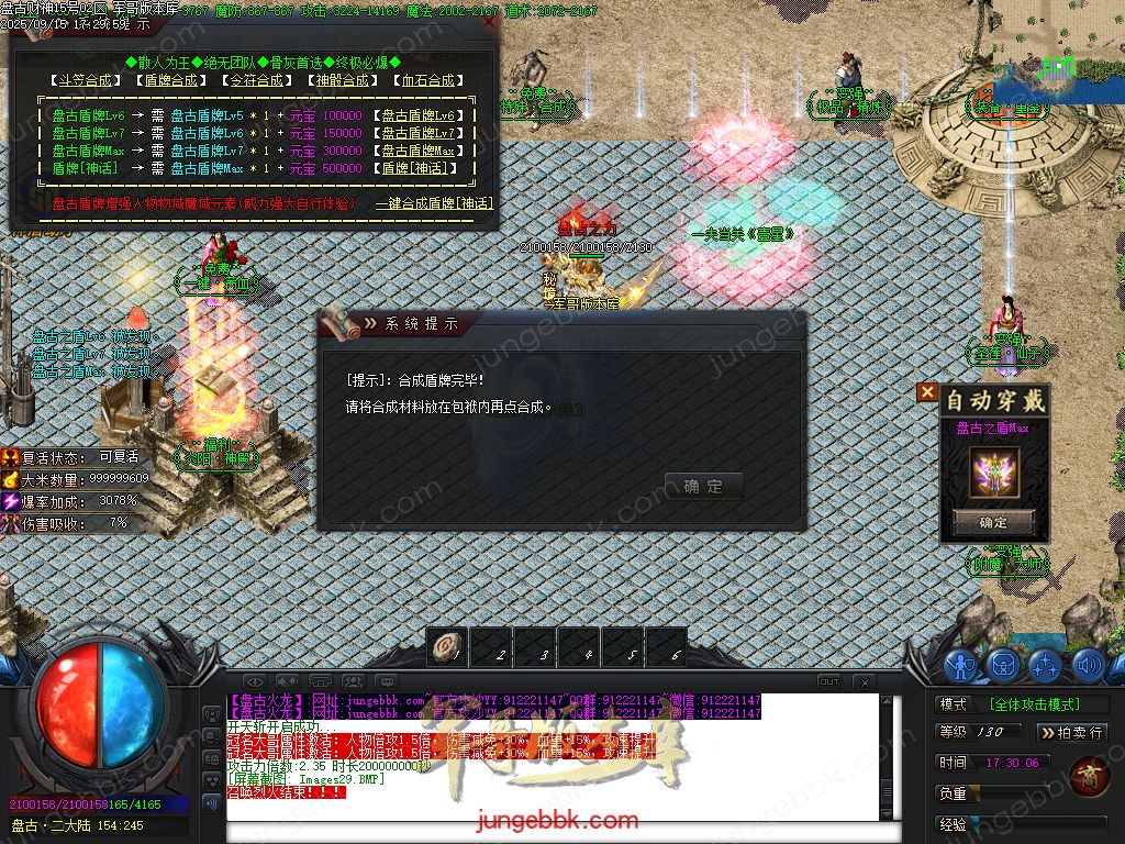 图片[37]-盘古火龙财神微变攻速单职业服务端-带假人-SD插件-自动回收-六大陆_GOM引擎-688论坛