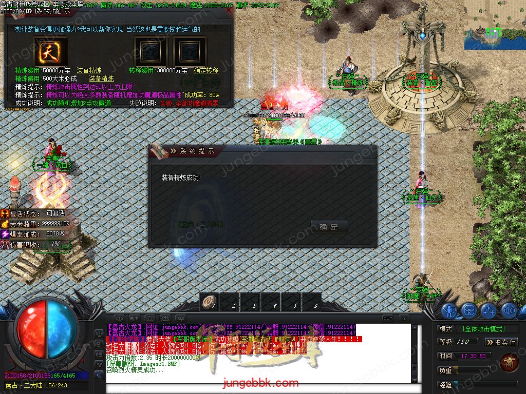 图片[33]-盘古火龙财神微变攻速单职业服务端-带假人-SD插件-自动回收-六大陆_GOM引擎-688论坛