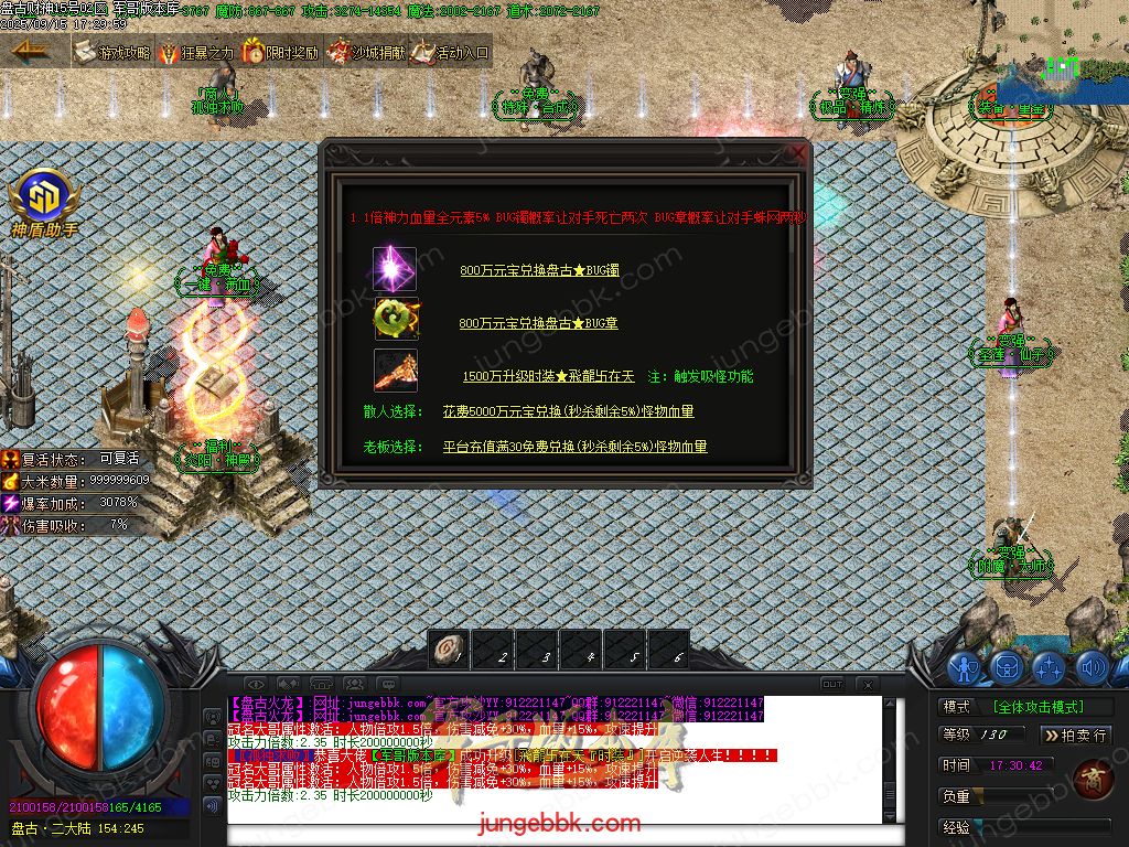 图片[32]-盘古火龙财神微变攻速单职业服务端-带假人-SD插件-自动回收-六大陆_GOM引擎-688论坛