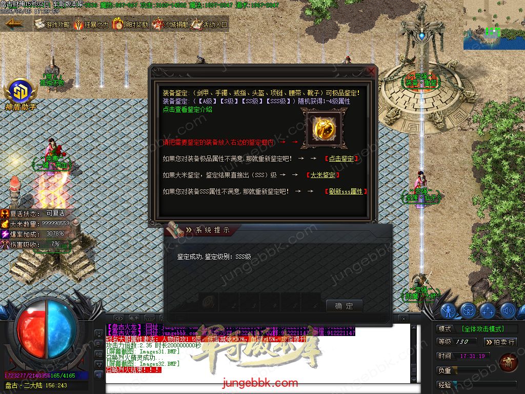 图片[38]-盘古火龙财神微变攻速单职业服务端-带假人-SD插件-自动回收-六大陆_GOM引擎-688论坛