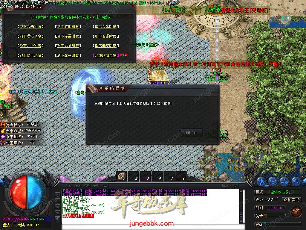 图片[39]-盘古火龙财神微变攻速单职业服务端-带假人-SD插件-自动回收-六大陆_GOM引擎-688论坛