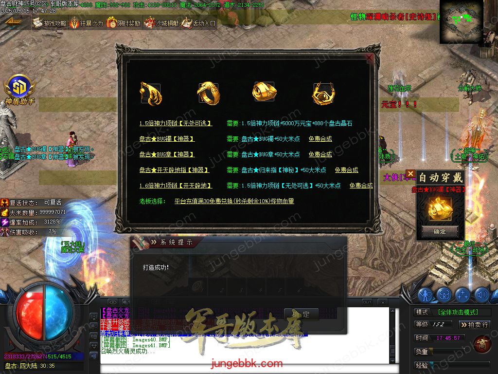 图片[40]-盘古火龙财神微变攻速单职业服务端-带假人-SD插件-自动回收-六大陆_GOM引擎-688论坛