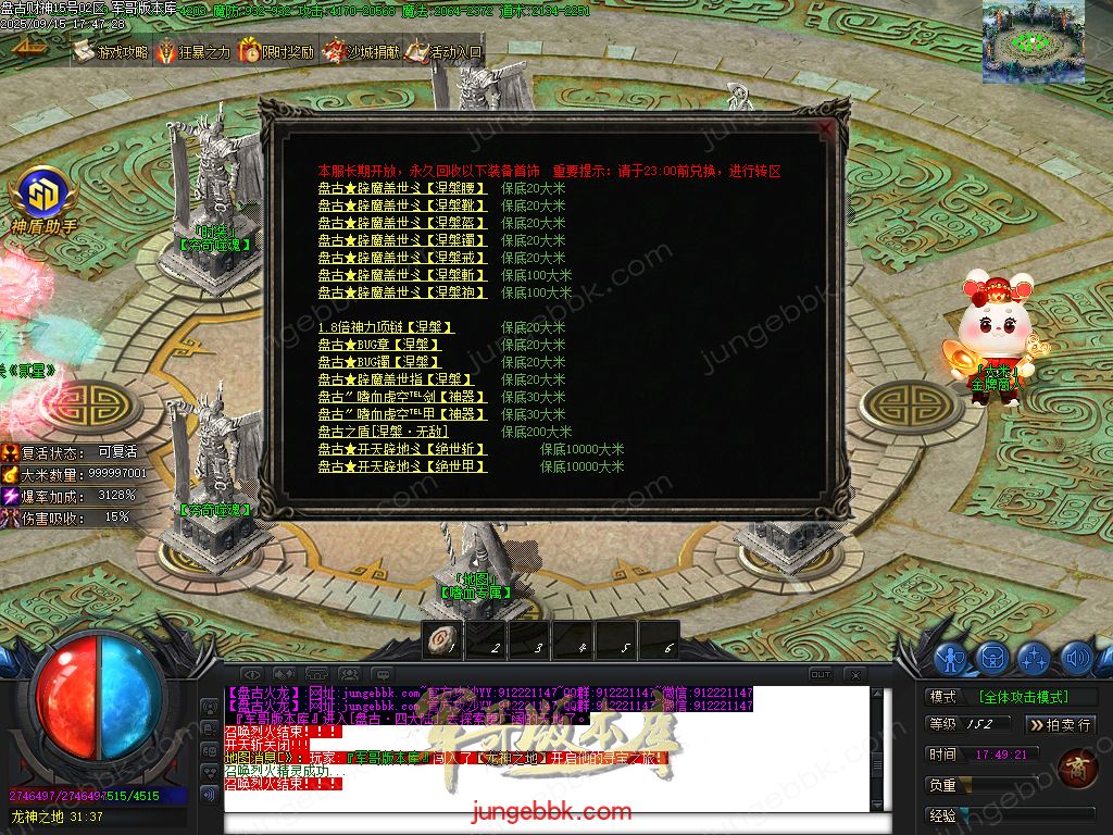 图片[41]-盘古火龙财神微变攻速单职业服务端-带假人-SD插件-自动回收-六大陆_GOM引擎-688论坛