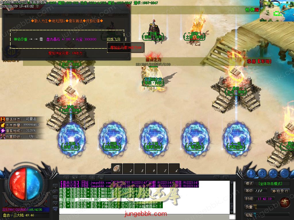 图片[42]-盘古火龙财神微变攻速单职业服务端-带假人-SD插件-自动回收-六大陆_GOM引擎-688论坛