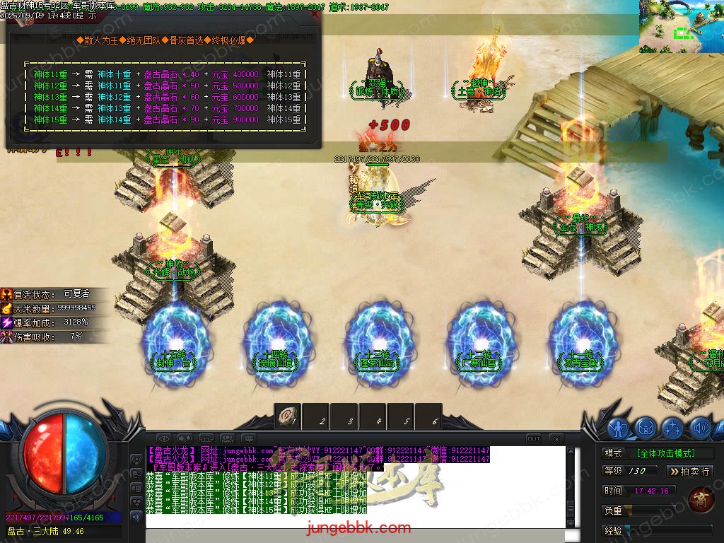 图片[43]-盘古火龙财神微变攻速单职业服务端-带假人-SD插件-自动回收-六大陆_GOM引擎-688论坛