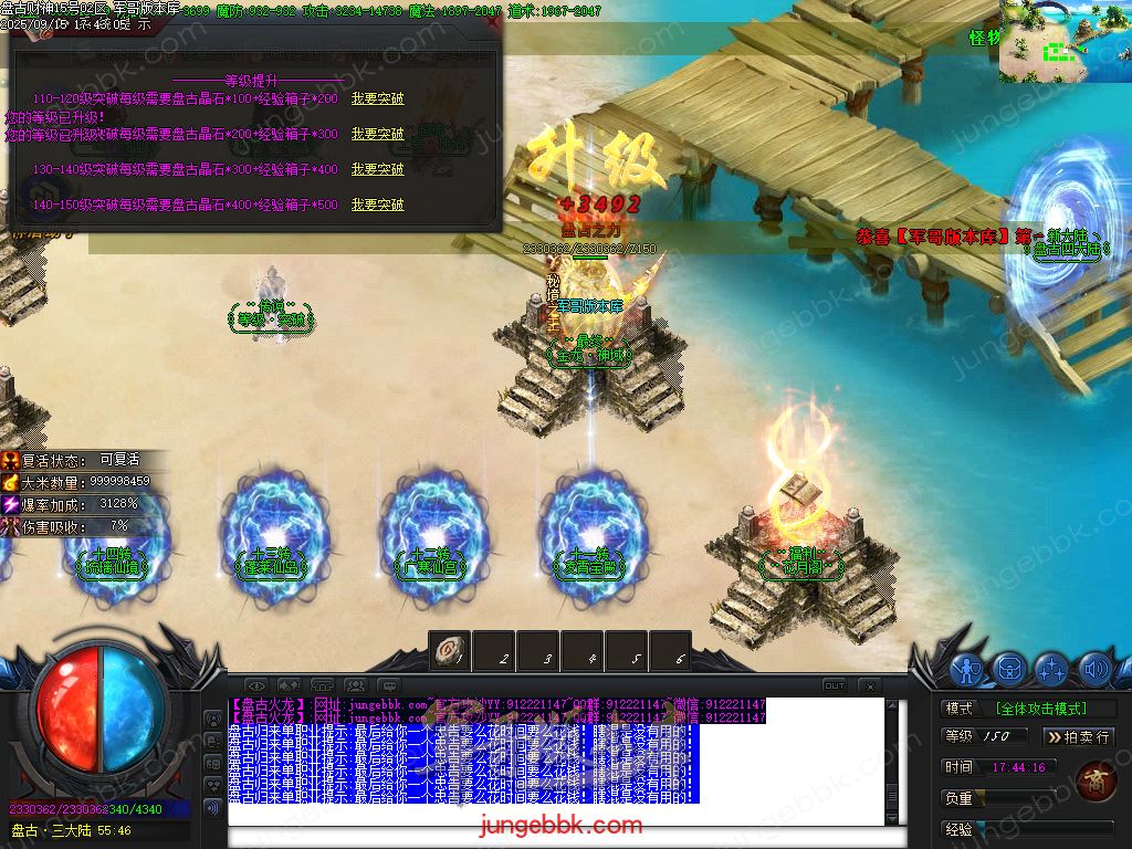 图片[44]-盘古火龙财神微变攻速单职业服务端-带假人-SD插件-自动回收-六大陆_GOM引擎-688论坛