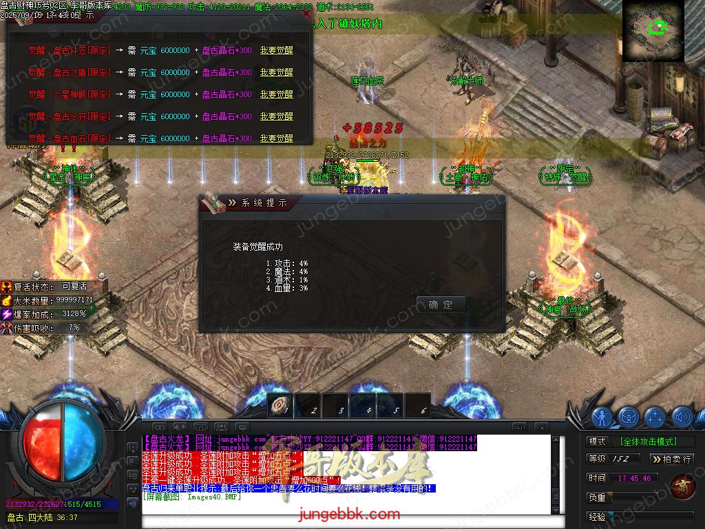 图片[45]-盘古火龙财神微变攻速单职业服务端-带假人-SD插件-自动回收-六大陆_GOM引擎-688论坛