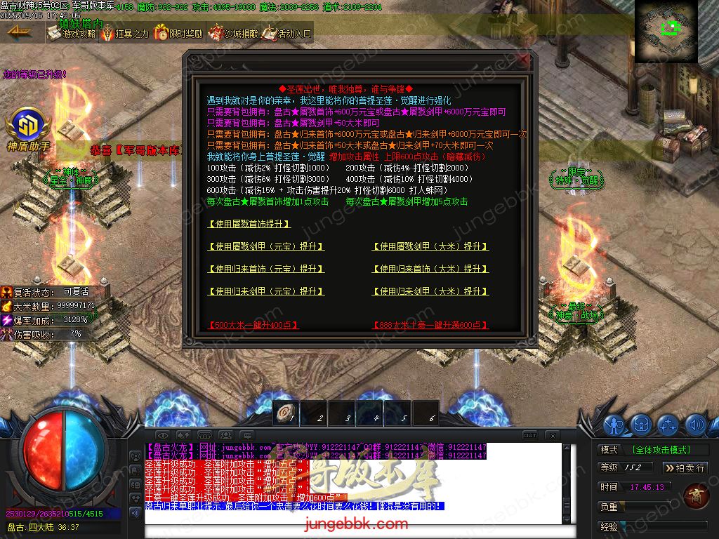 图片[46]-盘古火龙财神微变攻速单职业服务端-带假人-SD插件-自动回收-六大陆_GOM引擎-688论坛