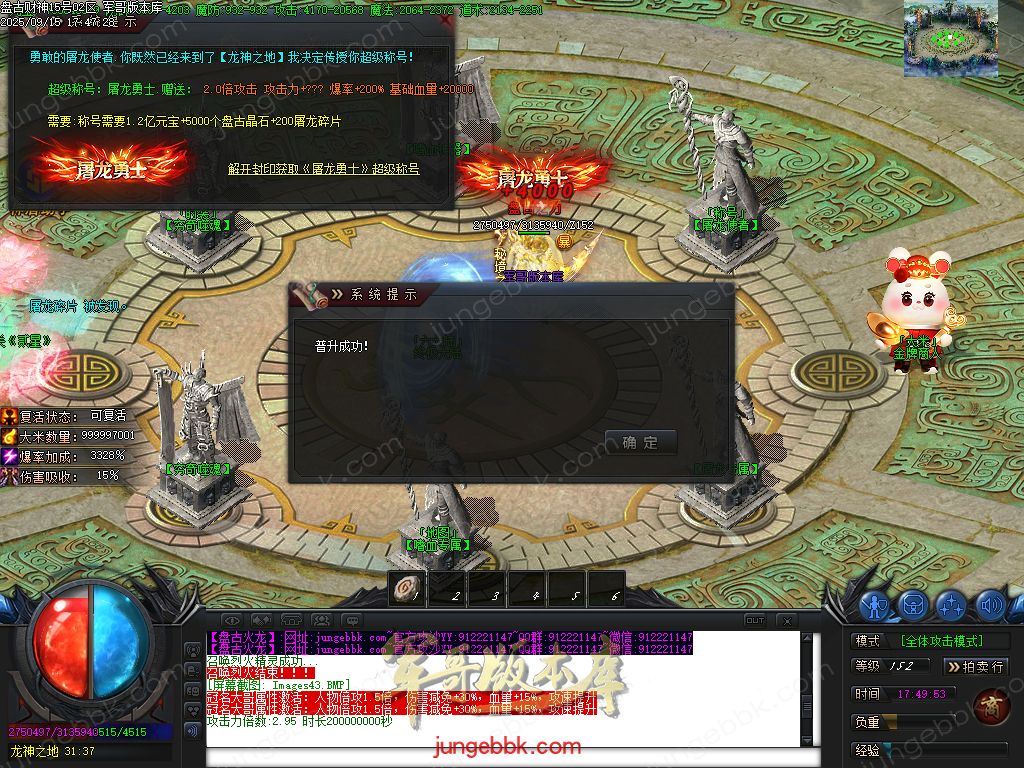 图片[51]-盘古火龙财神微变攻速单职业服务端-带假人-SD插件-自动回收-六大陆_GOM引擎-688论坛