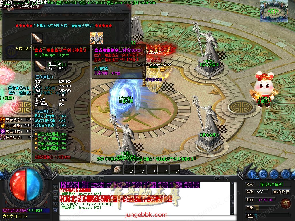 图片[52]-盘古火龙财神微变攻速单职业服务端-带假人-SD插件-自动回收-六大陆_GOM引擎-688论坛