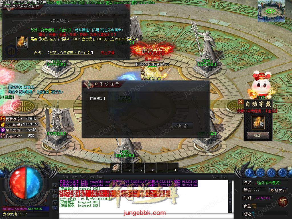 图片[53]-盘古火龙财神微变攻速单职业服务端-带假人-SD插件-自动回收-六大陆_GOM引擎-688论坛