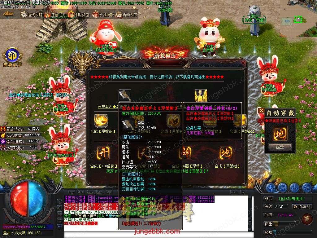 图片[54]-盘古火龙财神微变攻速单职业服务端-带假人-SD插件-自动回收-六大陆_GOM引擎-688论坛