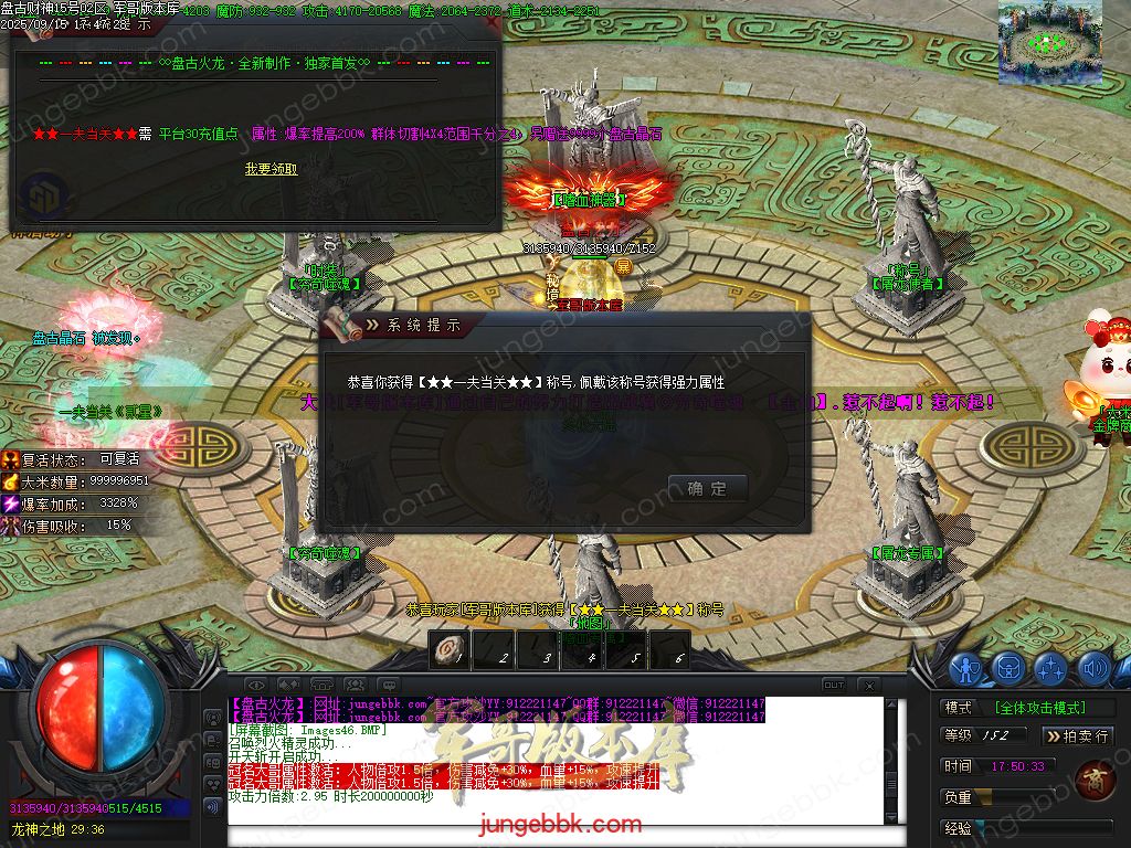 图片[47]-盘古火龙财神微变攻速单职业服务端-带假人-SD插件-自动回收-六大陆_GOM引擎-688论坛