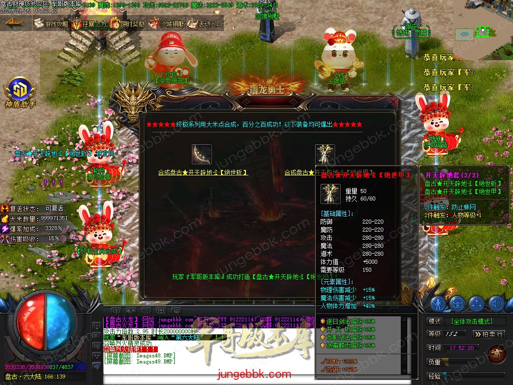 图片[55]-盘古火龙财神微变攻速单职业服务端-带假人-SD插件-自动回收-六大陆_GOM引擎-688论坛