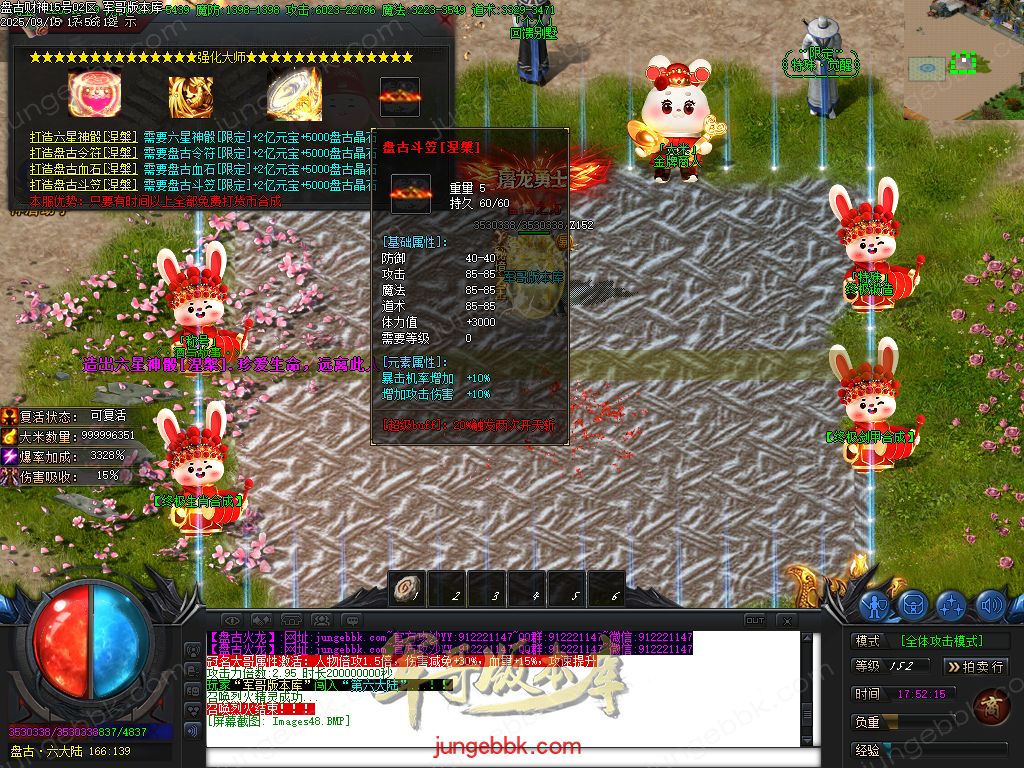 图片[48]-盘古火龙财神微变攻速单职业服务端-带假人-SD插件-自动回收-六大陆_GOM引擎-688论坛