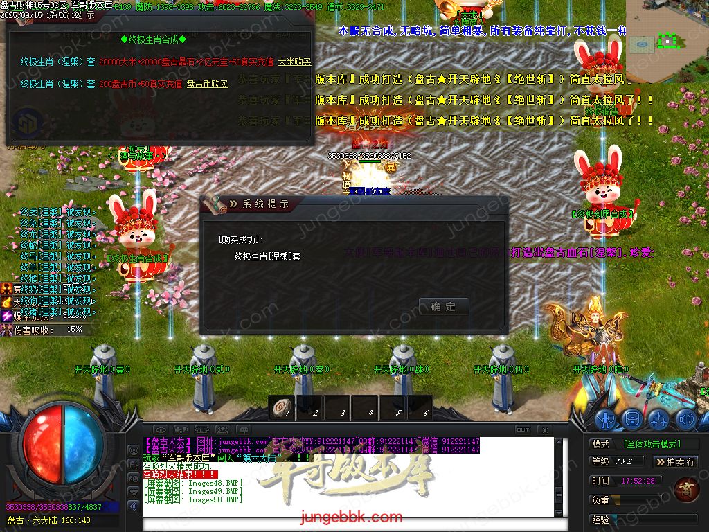 图片[56]-盘古火龙财神微变攻速单职业服务端-带假人-SD插件-自动回收-六大陆_GOM引擎-688论坛