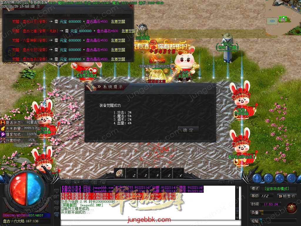 图片[49]-盘古火龙财神微变攻速单职业服务端-带假人-SD插件-自动回收-六大陆_GOM引擎-688论坛