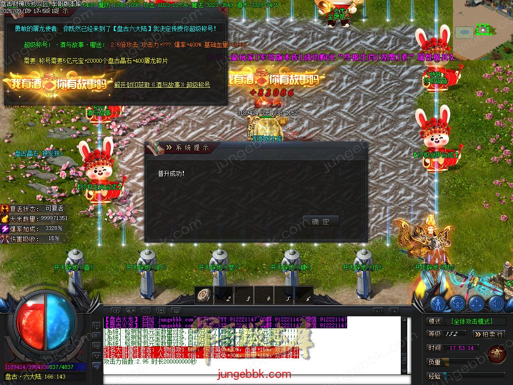 图片[57]-盘古火龙财神微变攻速单职业服务端-带假人-SD插件-自动回收-六大陆_GOM引擎-688论坛