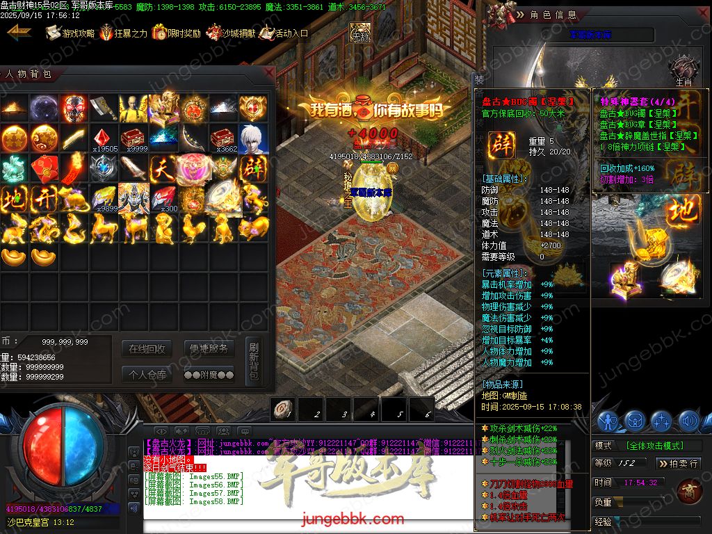 图片[50]-盘古火龙财神微变攻速单职业服务端-带假人-SD插件-自动回收-六大陆_GOM引擎-688论坛