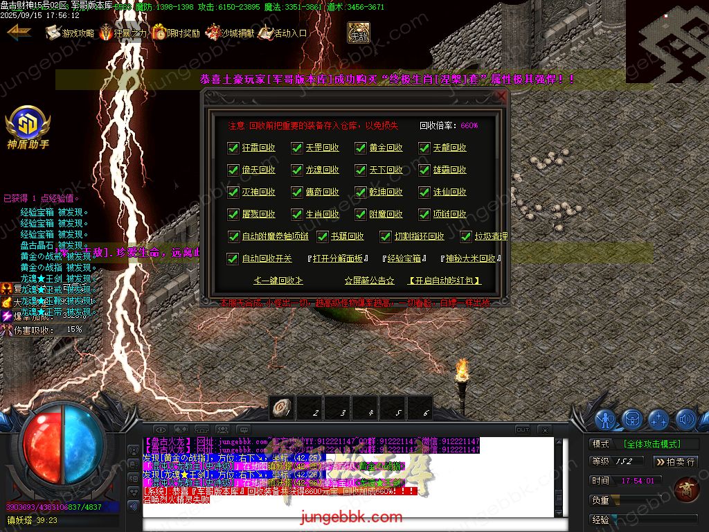 图片[58]-盘古火龙财神微变攻速单职业服务端-带假人-SD插件-自动回收-六大陆_GOM引擎-688论坛