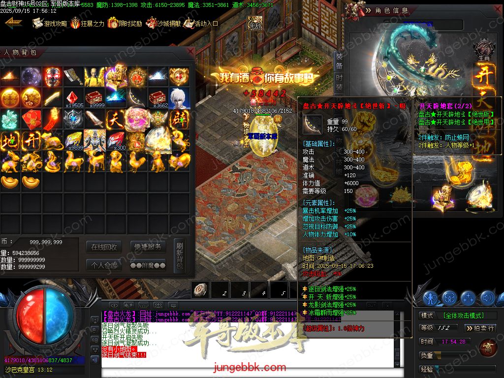 图片[59]-盘古火龙财神微变攻速单职业服务端-带假人-SD插件-自动回收-六大陆_GOM引擎-688论坛