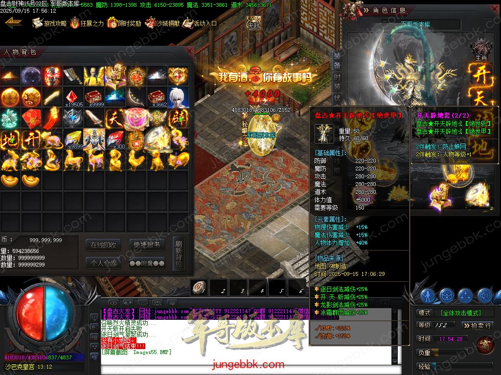 图片[60]-盘古火龙财神微变攻速单职业服务端-带假人-SD插件-自动回收-六大陆_GOM引擎-688论坛