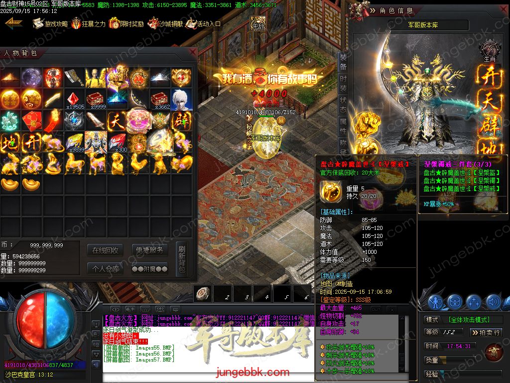 图片[61]-盘古火龙财神微变攻速单职业服务端-带假人-SD插件-自动回收-六大陆_GOM引擎-688论坛