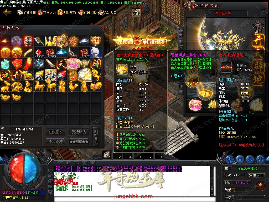 图片[62]-盘古火龙财神微变攻速单职业服务端-带假人-SD插件-自动回收-六大陆_GOM引擎-688论坛