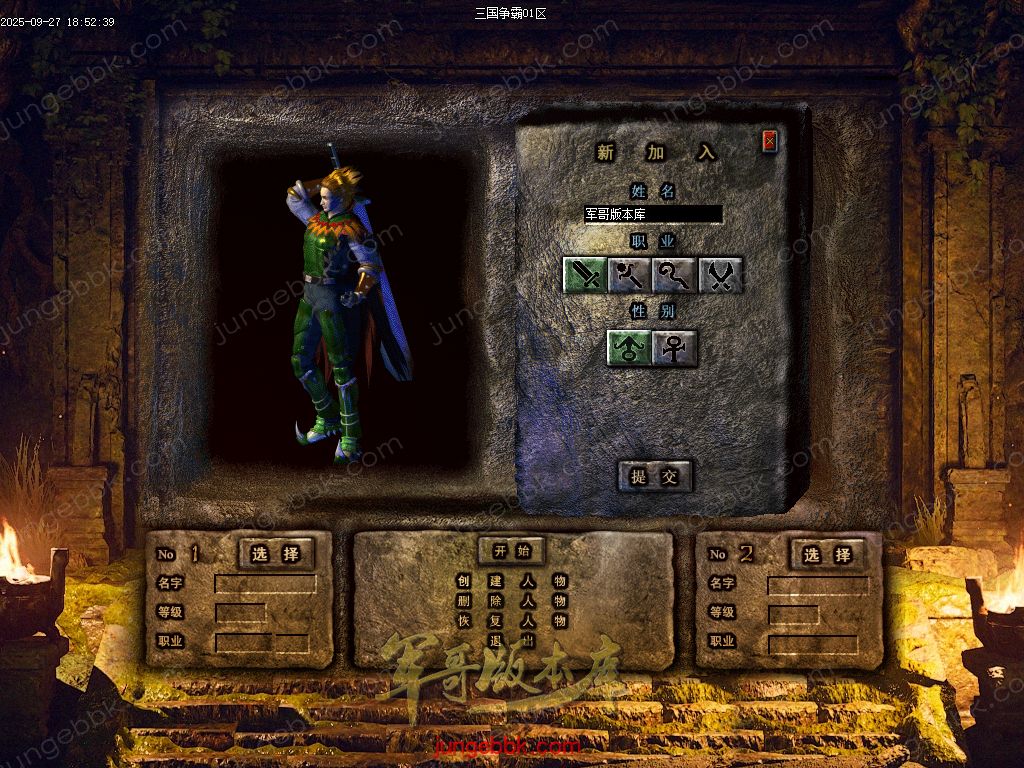 图片[2]-创游三国争霸沉默专属神器三职业四流派服务端-天命系统-自动回收-三大陆_翎风引擎-688论坛