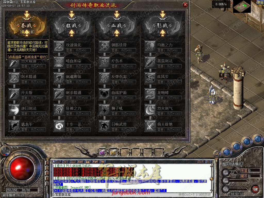 图片[6]-创游三国争霸沉默专属神器三职业四流派服务端-天命系统-自动回收-三大陆_翎风引擎-688论坛