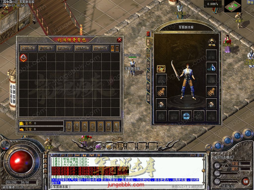 图片[7]-创游三国争霸沉默专属神器三职业四流派服务端-天命系统-自动回收-三大陆_翎风引擎-688论坛