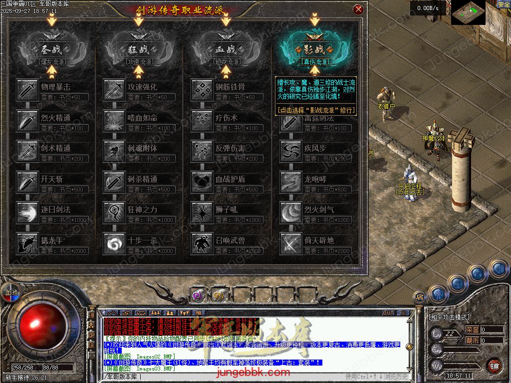 图片[4]-创游三国争霸沉默专属神器三职业四流派服务端-天命系统-自动回收-三大陆_翎风引擎-688论坛