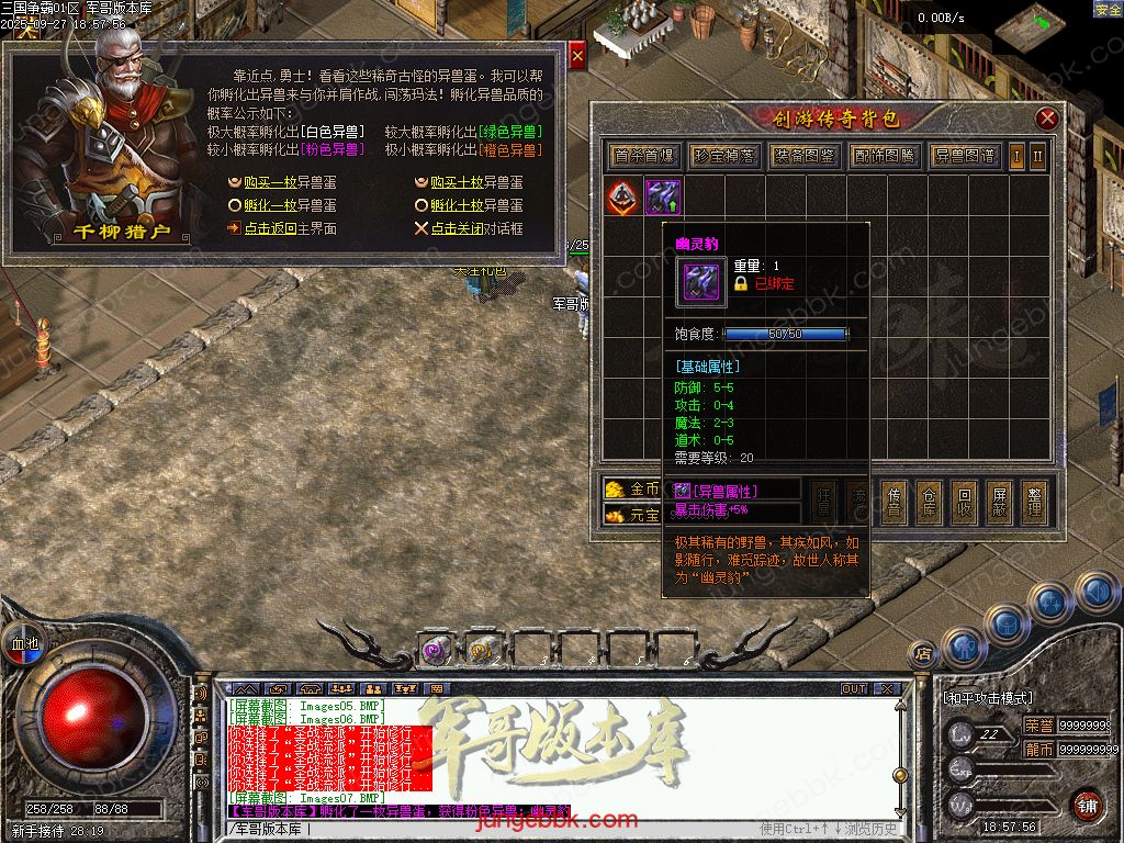 图片[8]-创游三国争霸沉默专属神器三职业四流派服务端-天命系统-自动回收-三大陆_翎风引擎-688论坛