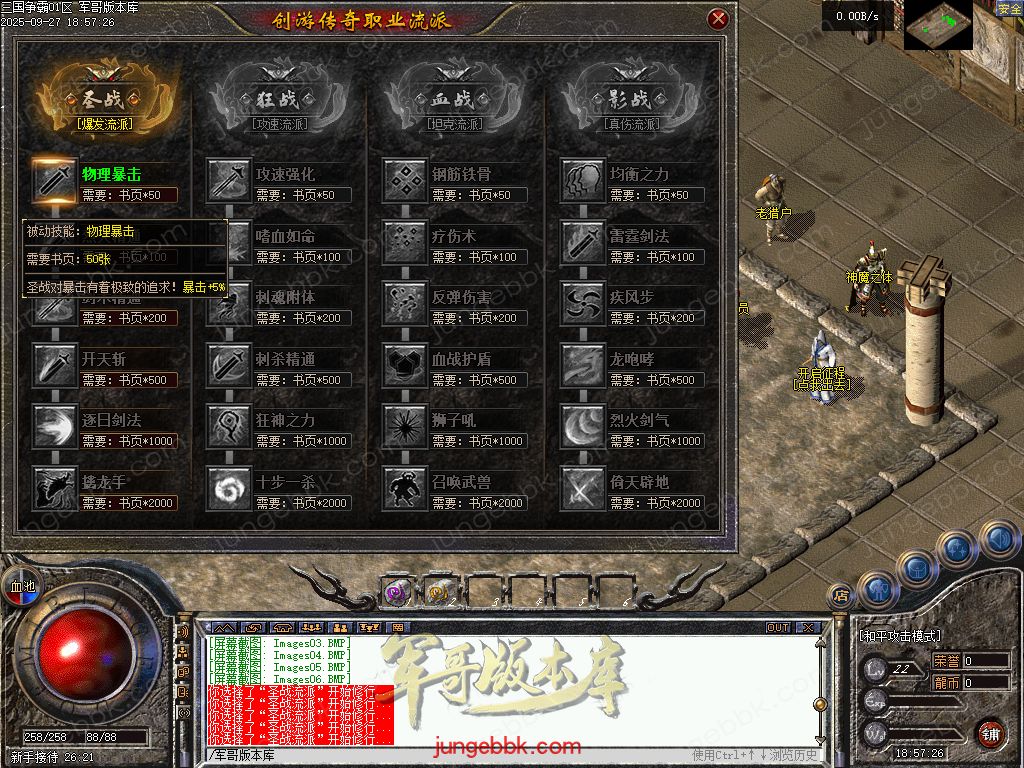 图片[5]-创游三国争霸沉默专属神器三职业四流派服务端-天命系统-自动回收-三大陆_翎风引擎-688论坛