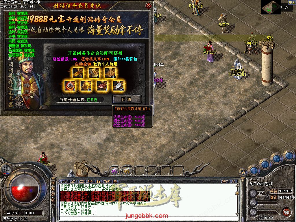 图片[10]-创游三国争霸沉默专属神器三职业四流派服务端-天命系统-自动回收-三大陆_翎风引擎-688论坛