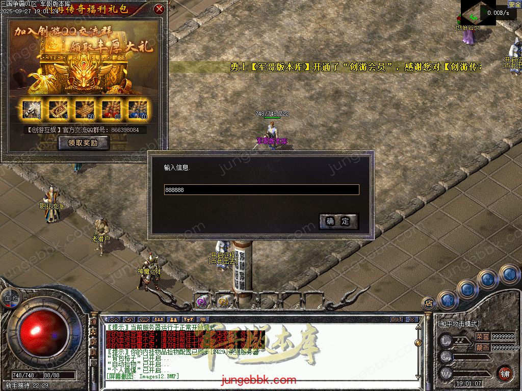 图片[11]-创游三国争霸沉默专属神器三职业四流派服务端-天命系统-自动回收-三大陆_翎风引擎-688论坛