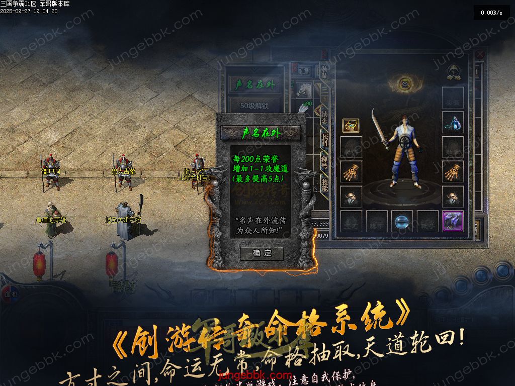 图片[13]-创游三国争霸沉默专属神器三职业四流派服务端-天命系统-自动回收-三大陆_翎风引擎-688论坛