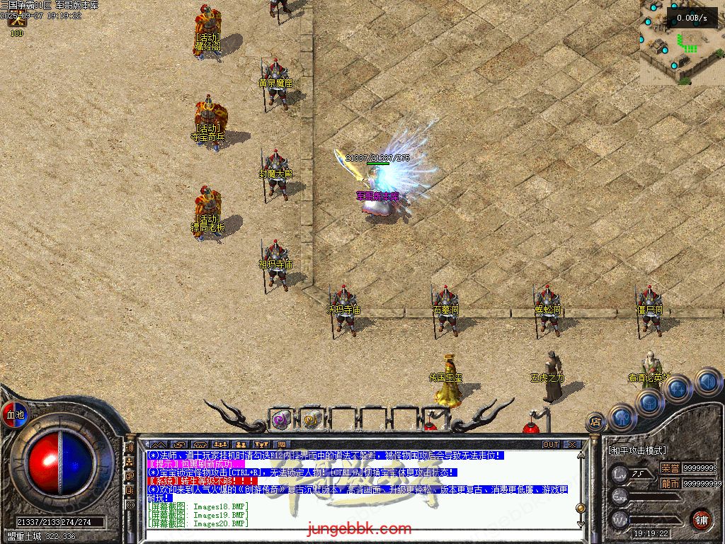 图片[14]-创游三国争霸沉默专属神器三职业四流派服务端-天命系统-自动回收-三大陆_翎风引擎-688论坛