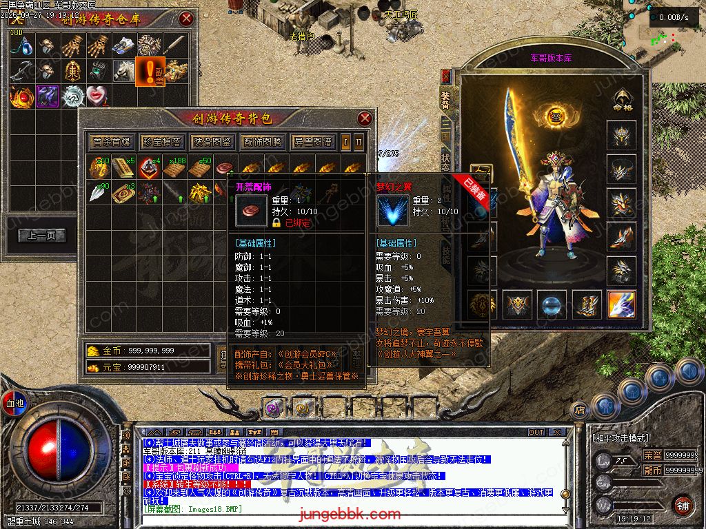 图片[16]-创游三国争霸沉默专属神器三职业四流派服务端-天命系统-自动回收-三大陆_翎风引擎-688论坛