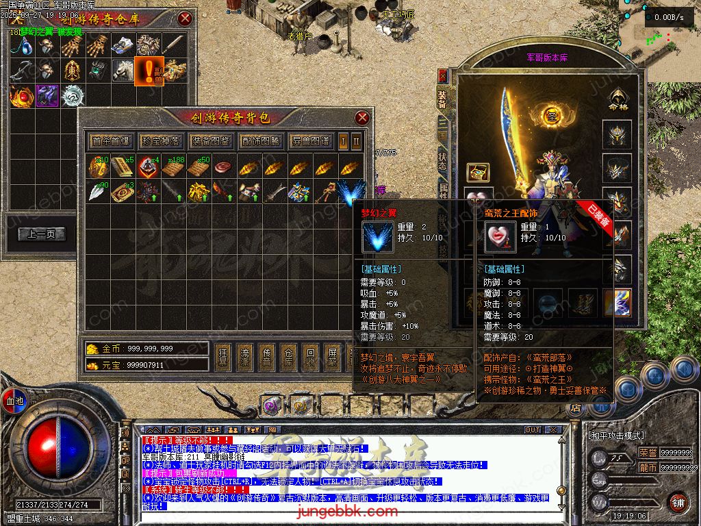 图片[17]-创游三国争霸沉默专属神器三职业四流派服务端-天命系统-自动回收-三大陆_翎风引擎-688论坛