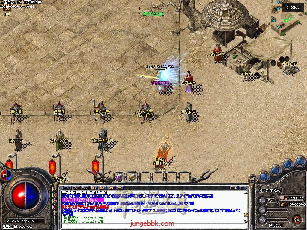 图片[18]-创游三国争霸沉默专属神器三职业四流派服务端-天命系统-自动回收-三大陆_翎风引擎-688论坛